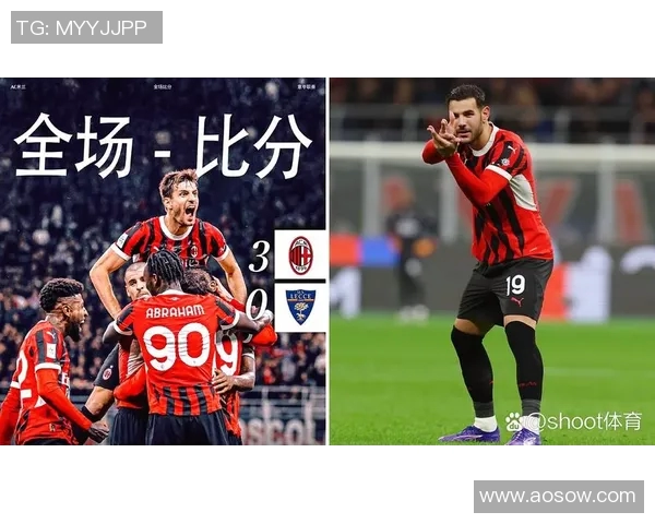 AC米兰与都灵的角球对决分析及比赛影响探讨